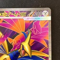 Mega Skarmory ex SR 099/080 Nihil Zero M3 Pokemon Card Japanese MEGA #50631 - Image 4