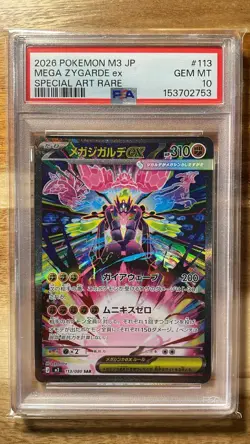PSA 10 MEGA Zygarde SAR 113/080 Munikis Nihil Zero M3 Pokemon Card Japanese 2026 - Image 1