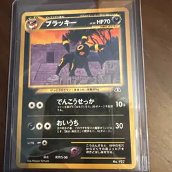 Umbreon No. 197 Neo Premium File 2 Regular (Japanese) Pokemon Card - Image 1