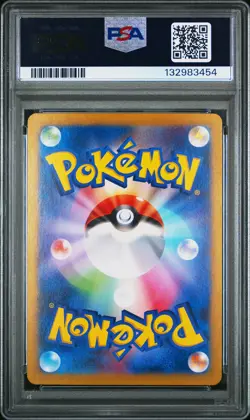 2023 POKEMON JAPANESE SV2A-POKEMON 151 ART RARE #168 CHARMANDER PSA 10 - Image 2