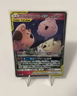Pokemon Togepi & Cleffa & Igglybuff Tag Team GX 094/173 Holo JP Team Up SM12a - Image 1