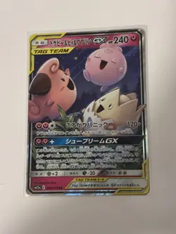 Pokemon Togepi & Cleffa & Igglybuff Tag Team GX 094/173 Holo JP Team Up SM12a - Image 3