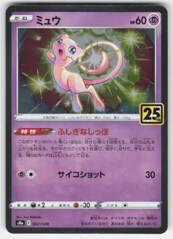 Mew 002/028 Promo 25th Anniversary Collection Pokemon Japanese NM - Image 1