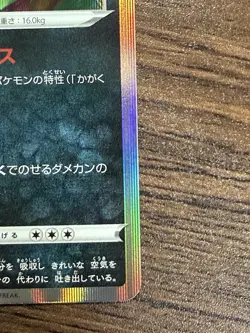 Galarian Weezing 105/190 Holo Rare Pokemon Shiny Star V s4a - Japanese R - Image 3