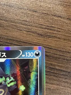 Galarian Weezing 105/190 Holo Rare Pokemon Shiny Star V s4a - Japanese R - Image 4