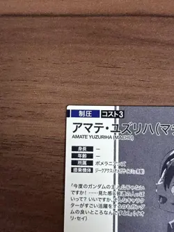 YuGiOh Amaterasu Yuzuriha Machu SEC Arsenal Base P Secret Rare Individual - Image 3