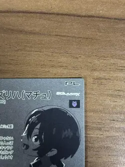 YuGiOh Amaterasu Yuzuriha Machu SEC Arsenal Base P Secret Rare Individual - Image 4