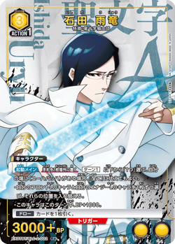 Union Arena Bleach Vol. 2 EX07BT All Cards Card List Parallel Japanese Preorder - Image 3