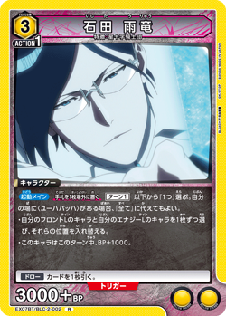 Union Arena Bleach Vol. 2 EX07BT All Cards Card List Parallel Japanese Preorder - Image 4