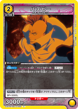 Union Arena Bleach Vol. 2 EX07BT All Cards Card List Parallel Japanese Preorder - Image 5