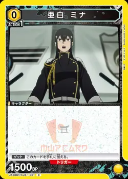 Union Arena Kaiju No. 8 UA28BT All Cards Card List Parallel Japanese Preorder - Image 2