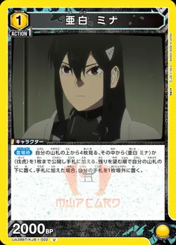 Union Arena Kaiju No. 8 UA28BT All Cards Card List Parallel Japanese Preorder - Image 3