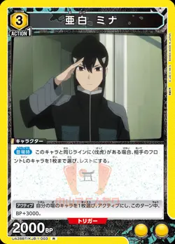 Union Arena Kaiju No. 8 UA28BT All Cards Card List Parallel Japanese Preorder - Image 4