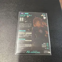 YuGiOh Arsenal Base Kamikimi Rai Parallel No Damage Trading - Image 2