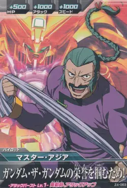 Mobile Fighter G-Gundam Gundam Try Age Card Japanese [927-105] - Image 1