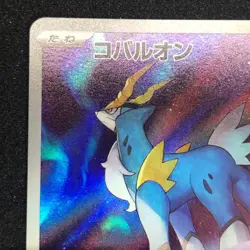 Cobalion AR 149/086 NM SV11B Black Bolt Pokemon Card Game Japanese - Image 3