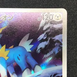 Cobalion AR 149/086 NM SV11B Black Bolt Pokemon Card Game Japanese - Image 4