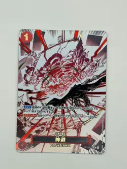 Divine Departure (Alt Art) OP10-019 R Royal Blood - ONE PIECE Card Game Japanese - Image 1