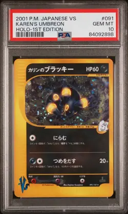 PSA 10 KAREN'S UMBREON 091/141 | Japanese VS Series Holo Swirl Pokemon Card - Image 1