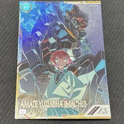 YuGiOh Arsenal Base Amateyuzuriha Secret Rare Individual Card - Image 1