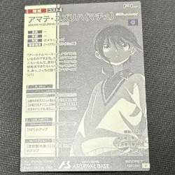 YuGiOh Arsenal Base Amateyuzuriha Secret Rare Individual Card - Image 3