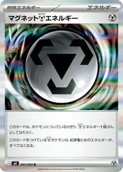 MAGNET M ENERGY 083/083 RARE NINJA SPINNER POKEMON JAPANESE HOLO NM - Image 1