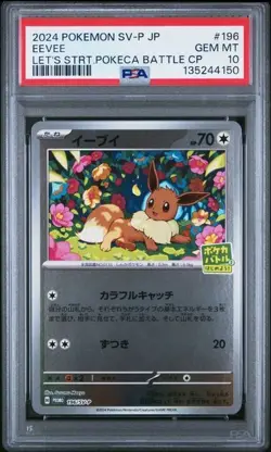 Pokemon Eevee SV-P 196 Lets Start Pokeca Battle CP Stamp Japanese PSA 10 - Image 1