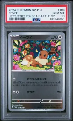 Pokemon Eevee SV-P 196 Lets Start Pokeca Battle CP Stamp Japanese PSA 10 - Image 3