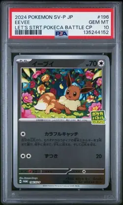 Pokemon Eevee SV-P 196 Lets Start Pokeca Battle CP Stamp Japanese PSA 10 - Image 5
