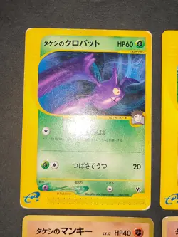 9 Brock's Crobat 002/018 e VS Pokemon Card Japanese Brock's Mankey 056 lot eb159 - Image 2