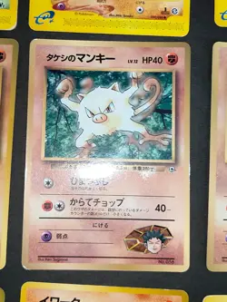 9 Brock's Crobat 002/018 e VS Pokemon Card Japanese Brock's Mankey 056 lot eb159 - Image 5