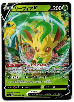 Leafeon V 002/069 - Eevee Heroes Double Rare Pokemon TCG Japanese - M/LP Card - Image 1