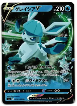 Glaceon V 024/069 - Eevee Heroes Double Rare Pokemon TCG Japanese - M/LP Card - Image 1
