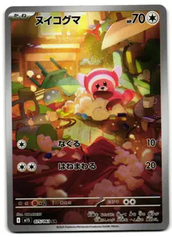 Stufful 075/063 - Mega Symphonia Art Rare Pokemon TCG Japanese - M/LP Card - Image 1