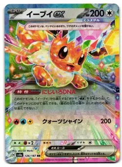Eevee EX 126/187 - 🌊 Terastal Festival Pokemon TCG Japanese 🖤 - M/LP Card - Image 1