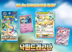 Pokemon Paradise Dragona Booster Box SV7A Korean ver. (SEALED) - Image 2