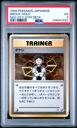 1998 POKEMON JPN NIVI CITY GYM DECK BROCK-HOLO PSA 3 - Image 1