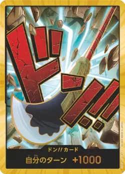 DON!! Card (Whitebeard) (Gold) (Japanese) - Premium Booster (PRB01) - Image 1