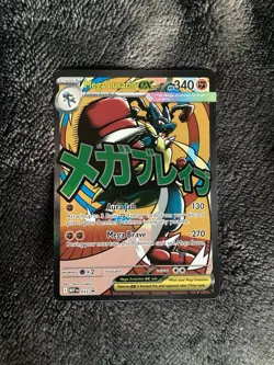 Mega Lucario EX 033 Black Star Promo Ascended Heroes Pokemon 2026 - Image 1