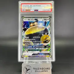 PSA 10 Snorlax GX 001/SM-P Sun & Moon Promo Japanese Pokemon Card #2 - Image 1