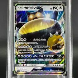 PSA 10 Snorlax GX 001/SM-P Sun & Moon Promo Japanese Pokemon Card #2 - Image 4
