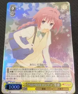 Weiss Schwarz To Love Ru Darkness 2nd TL/W37-003S SR Mea - Image 1