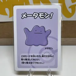 Ditto Old Maid Pokemon Center Japan Babanuki Card - Pack Fresh - Image 1