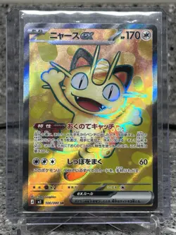 Meowth EX 100/80 SR Full Art Japanese Nihil Zero Pokemon Card - Image 1