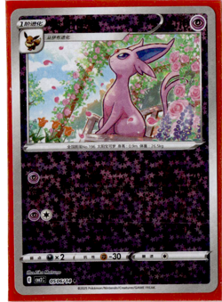 Espeon - 05 06/14 - Star Holo - Pokemon S-Chinese Horizons Gem Vol. 2 - Image 1