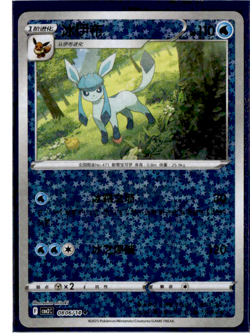 Glaceon - 08 06/14 - Star Holo - Pokemon S-Chinese Horizons Gem Vol. 2 - Image 1