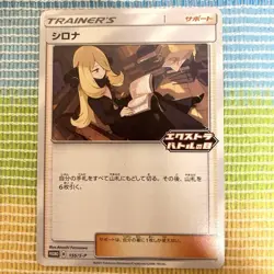 Pokemon TCG Single Card Moderate Play VG Condition Unassessed - Image 1