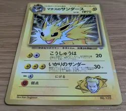 Lt. Surge's Jolteon CoroCoro Promo Pokemon Card Japanese No.135 From Japan - Image 3
