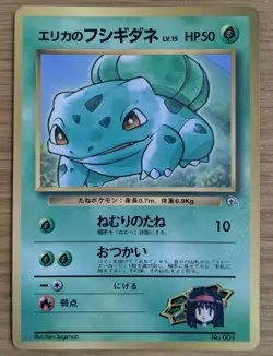 Erika's Bulbasaur Pokemon Card No.001 Old Back Promo Corocoro from Japan - Image 1