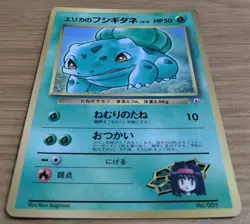 Erika's Bulbasaur Pokemon Card No.001 Old Back Promo Corocoro from Japan - Image 3